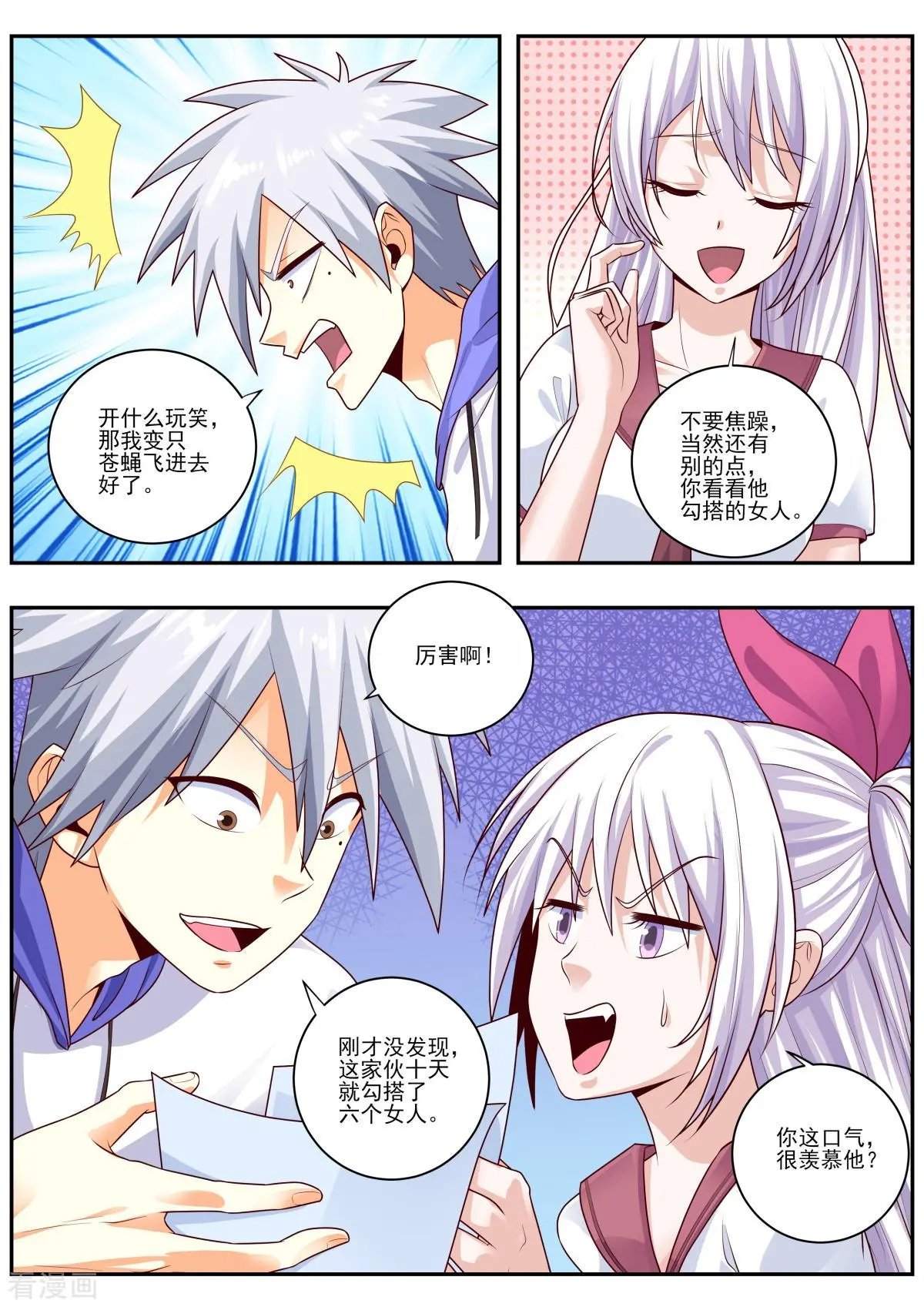 第467话 我不会打你了