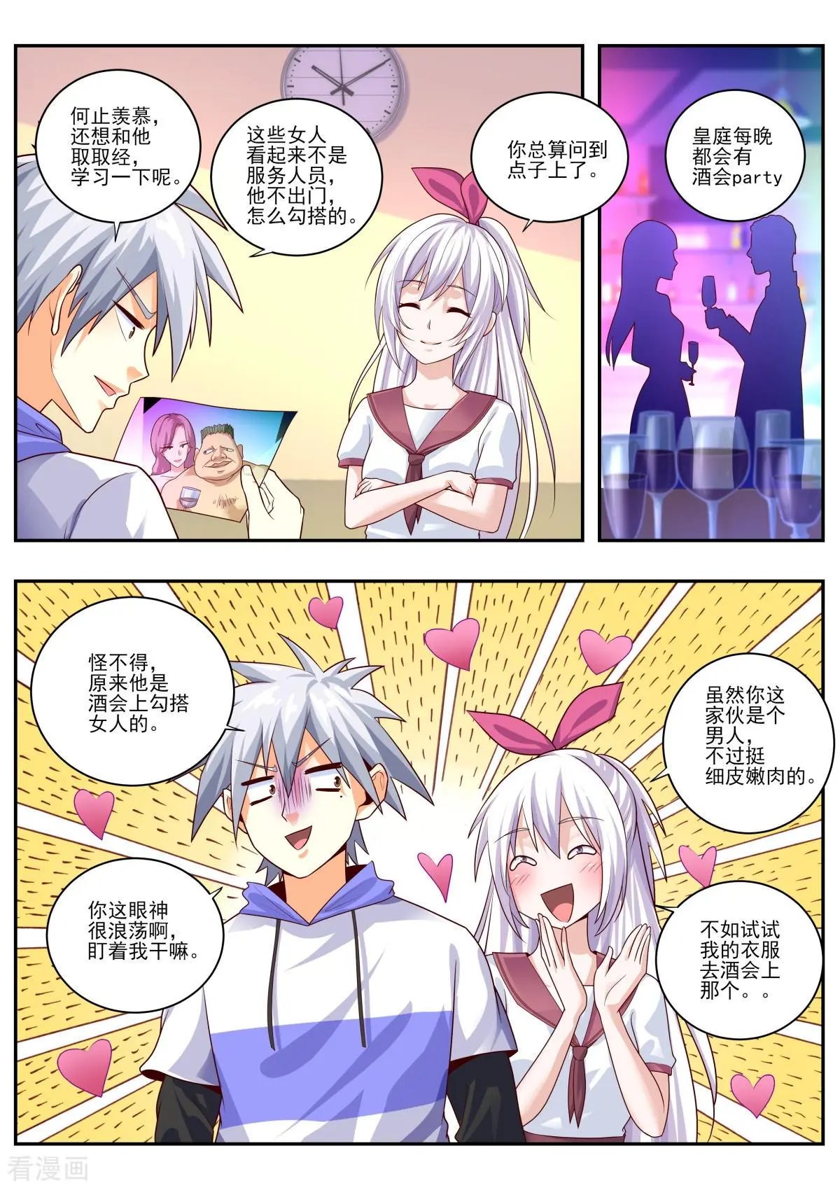 第467话 我不会打你了