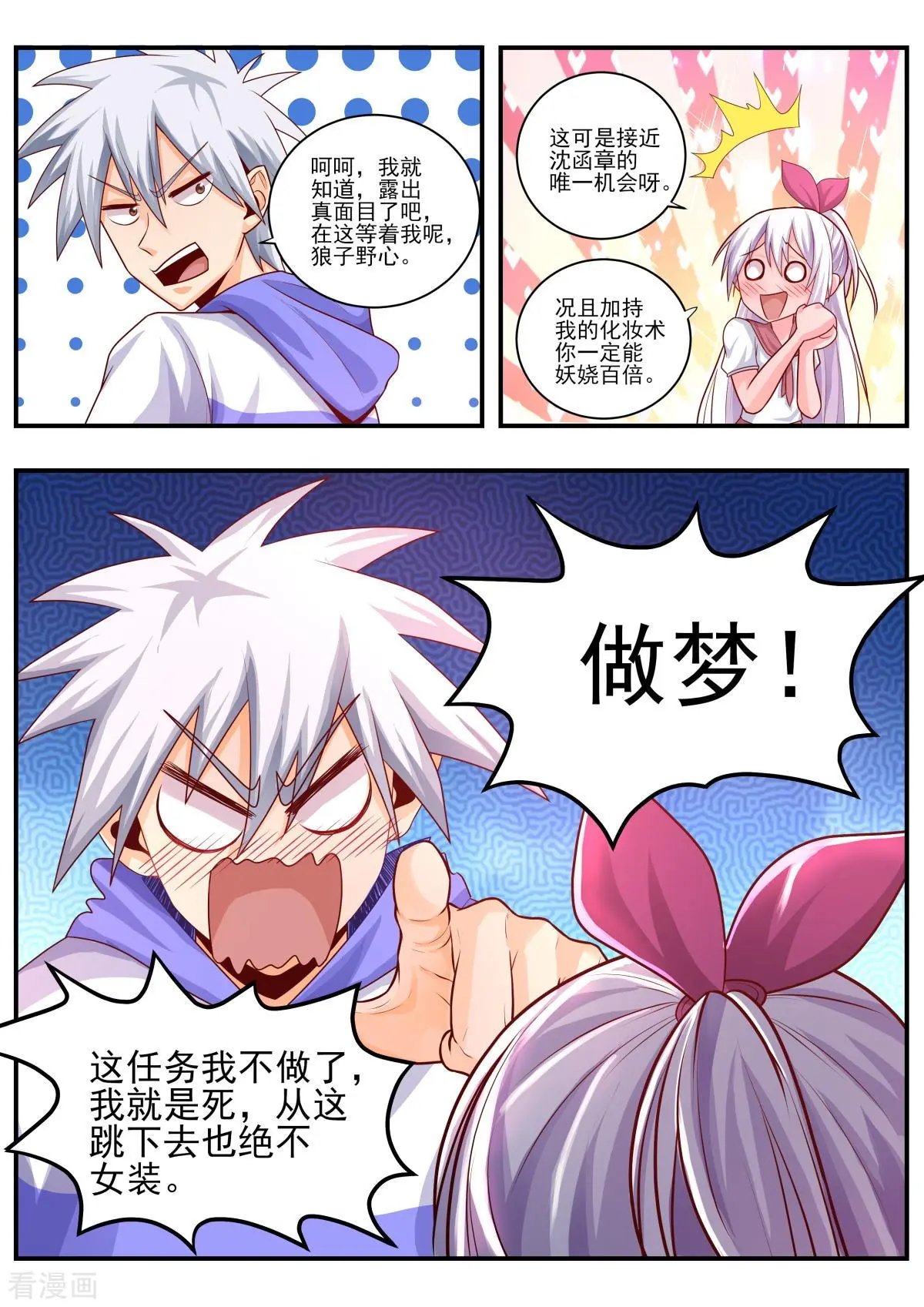 第467话 我不会打你了