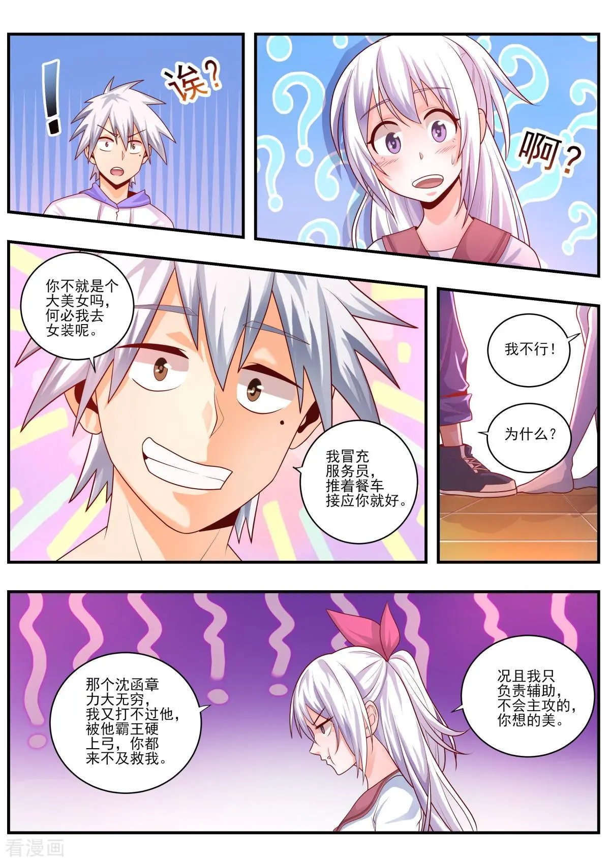 第467话 我不会打你了