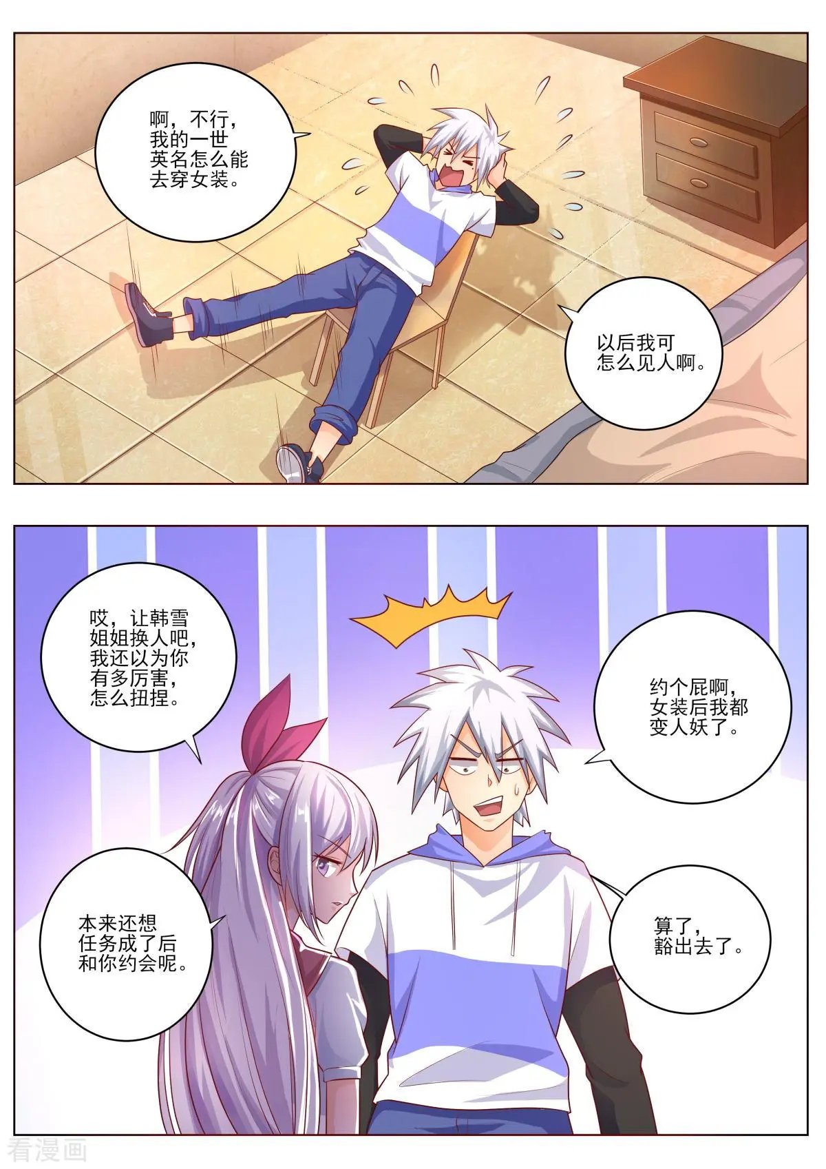 第467话 我不会打你了