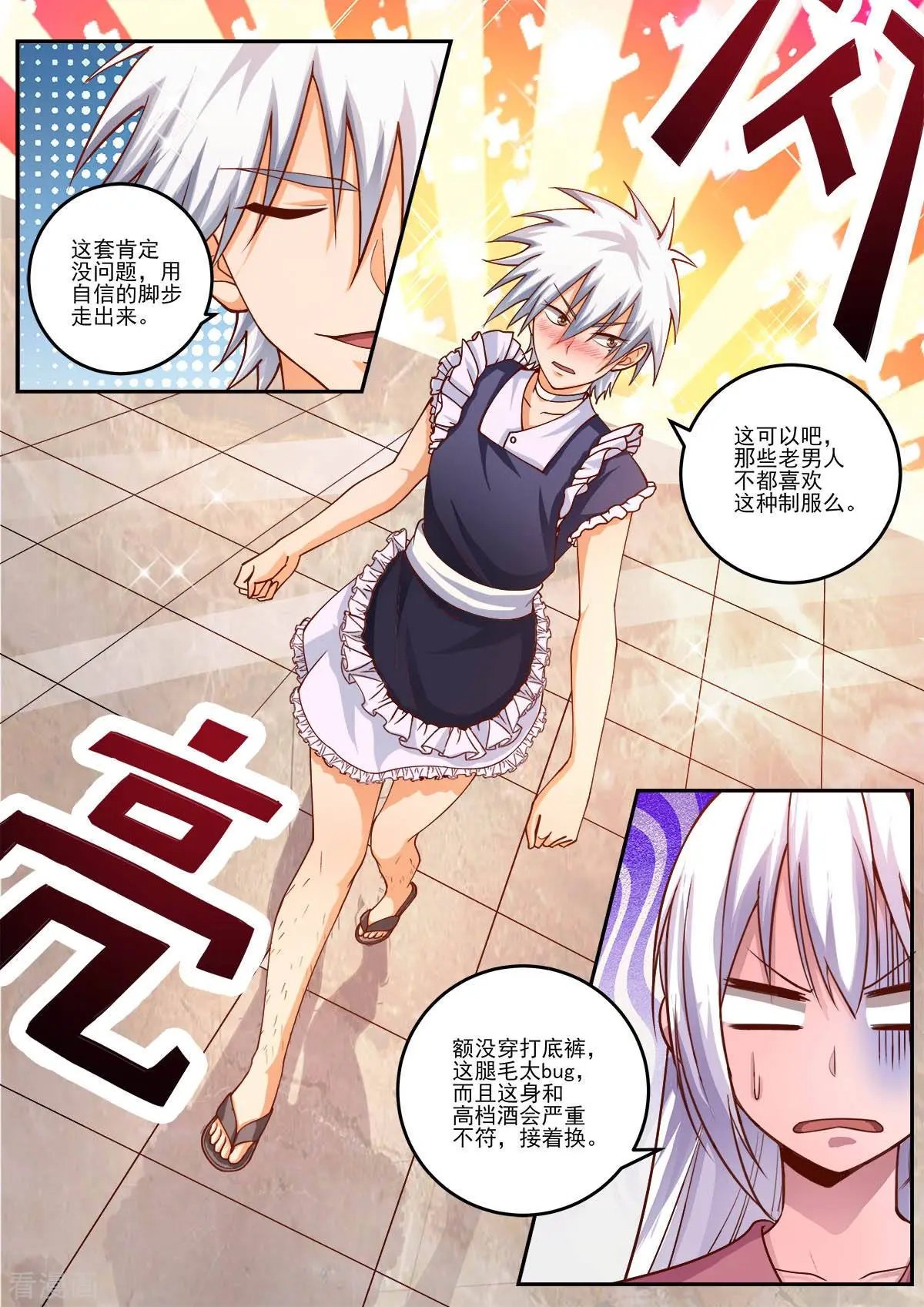 第468话 女装大佬