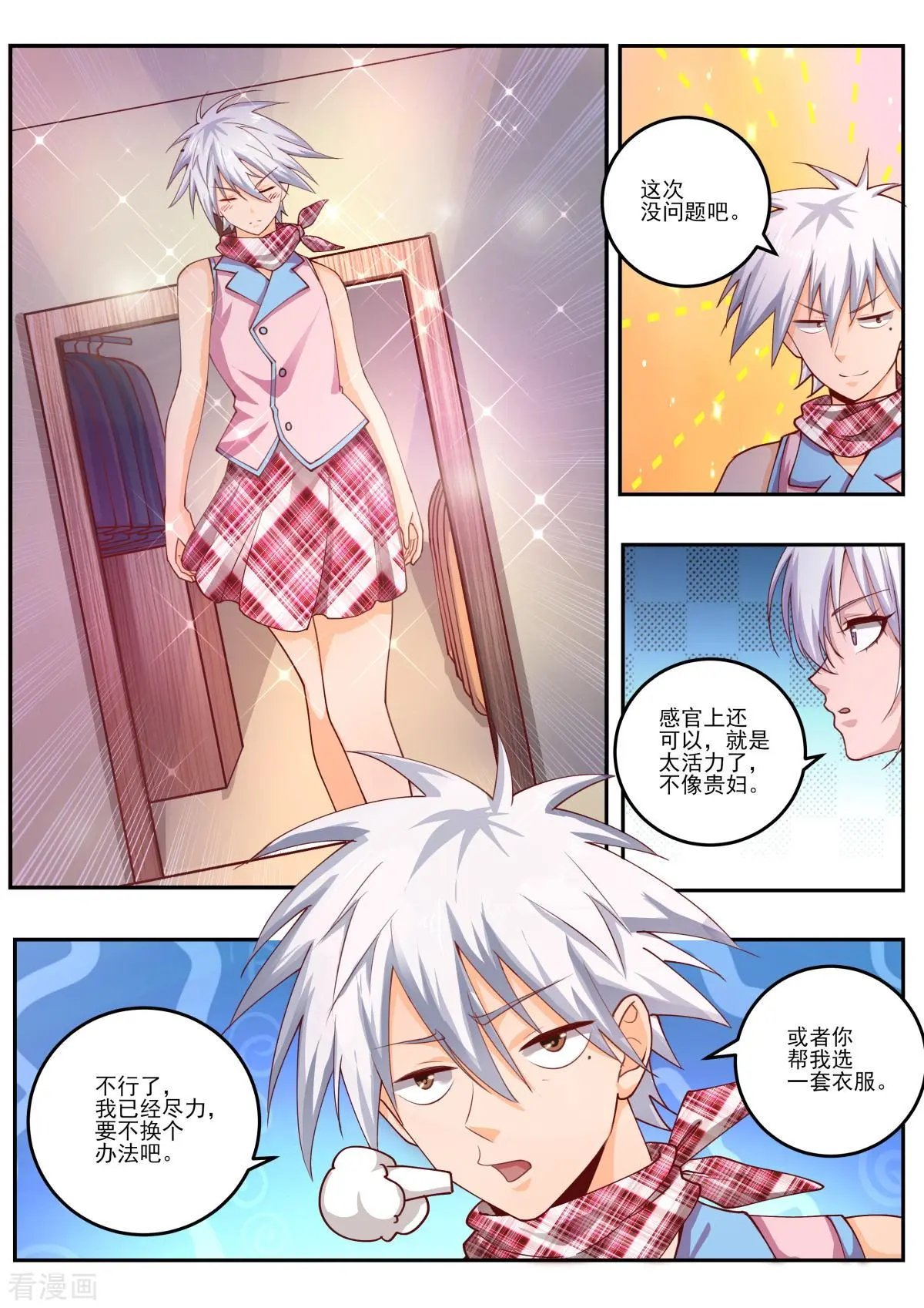 第468话 女装大佬