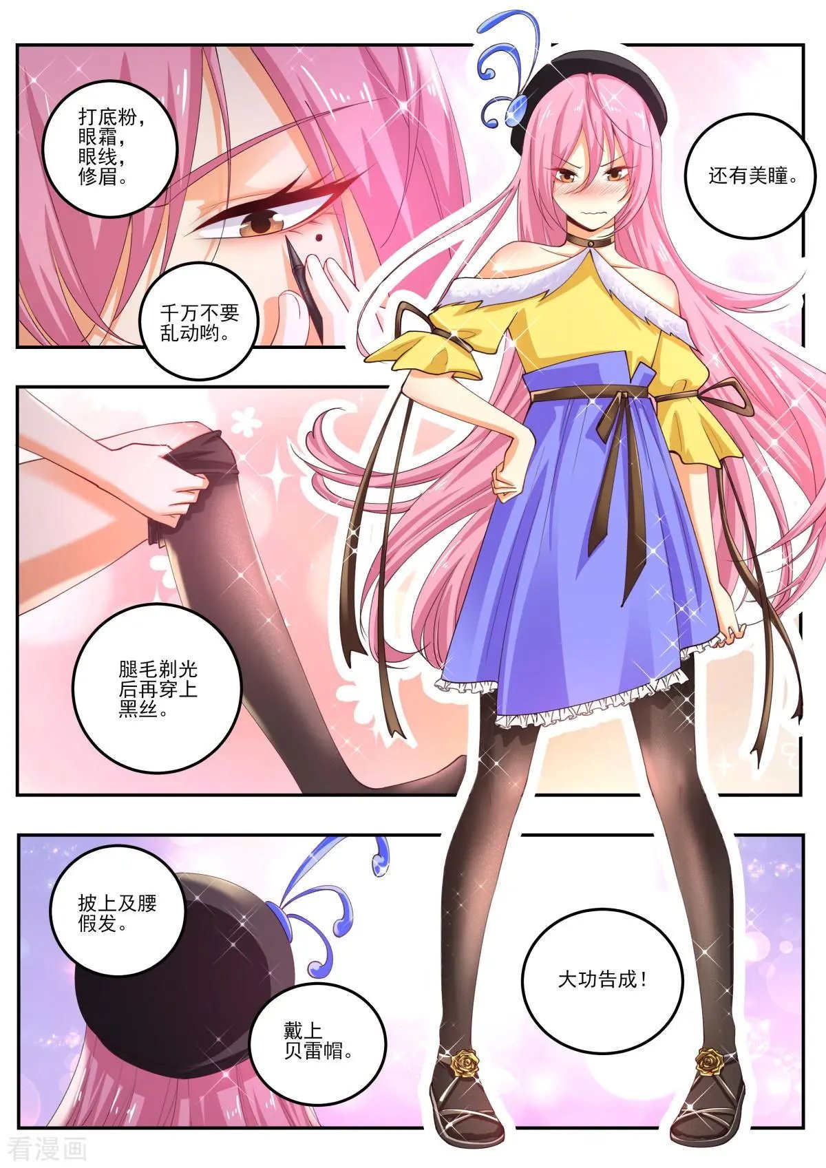 第468话 女装大佬