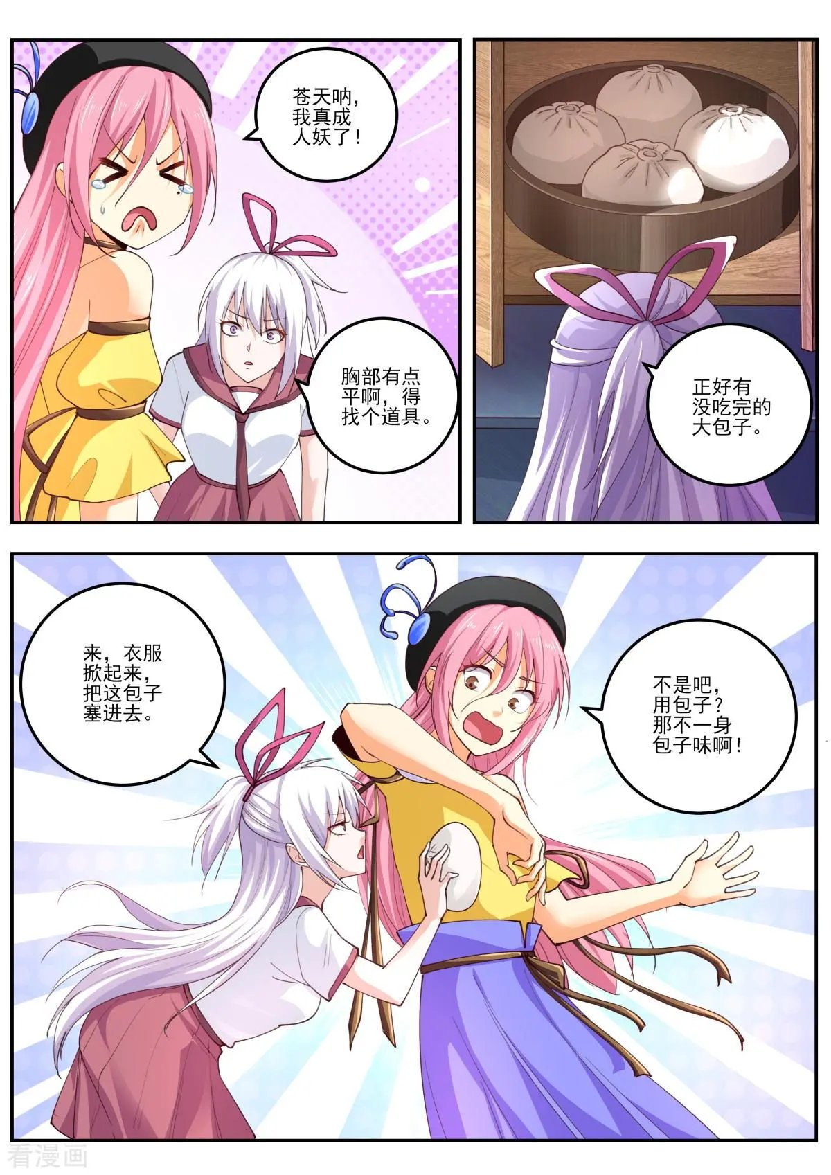 第468话 女装大佬