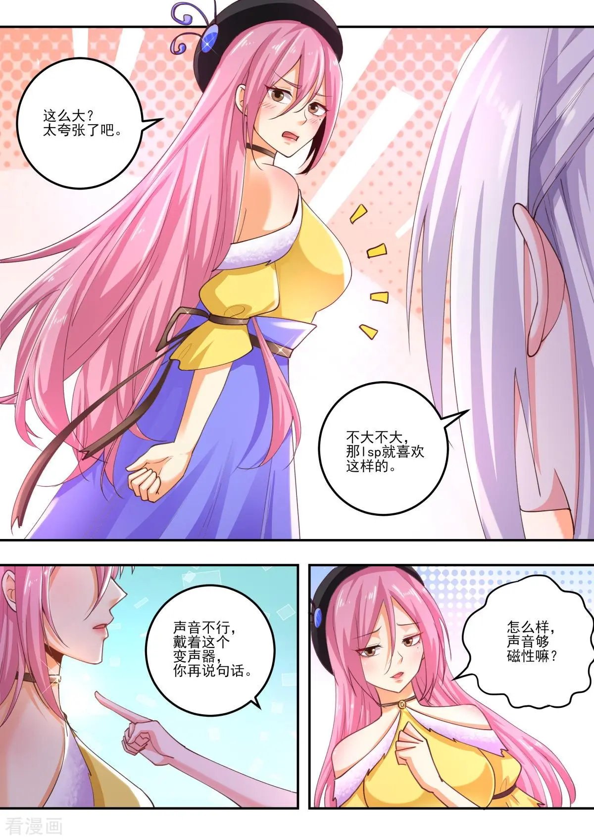 第468话 女装大佬