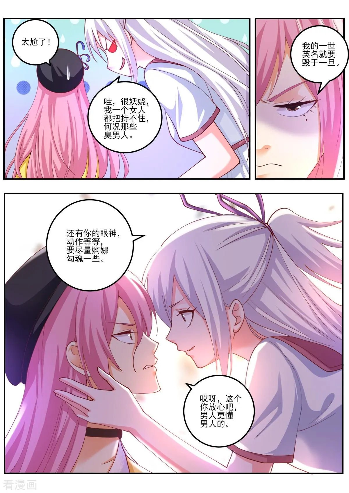 第468话 女装大佬