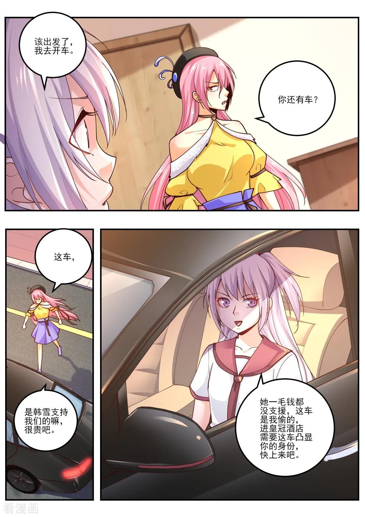 第468话 女装大佬