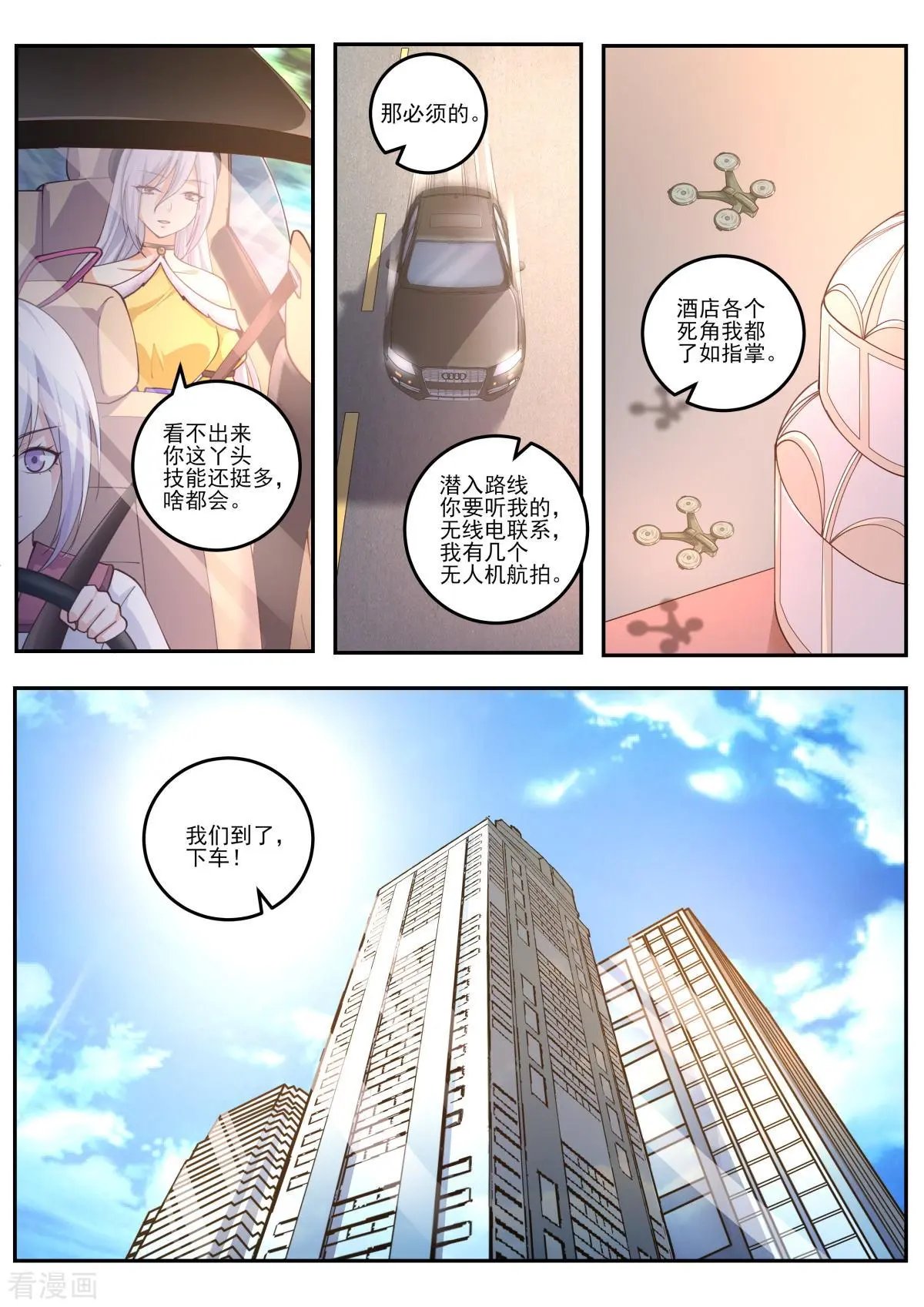 第468话 女装大佬