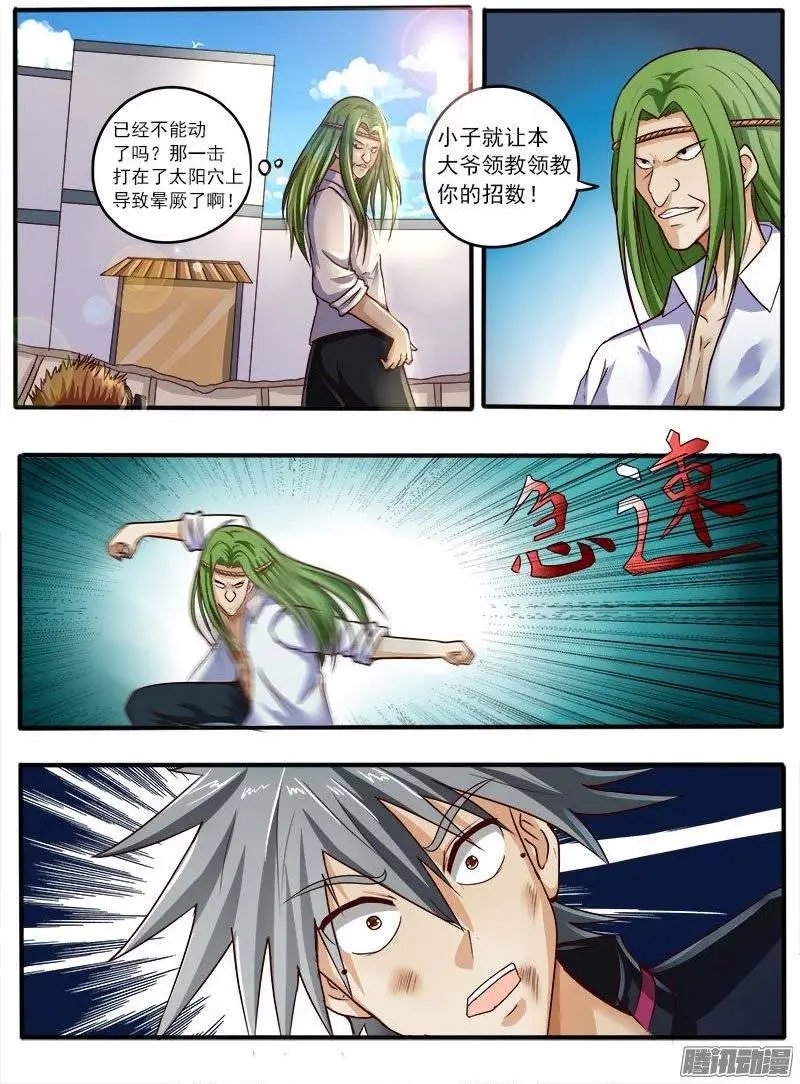 第046话 激战2