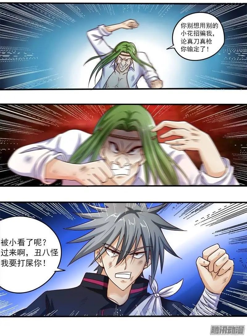 第046话 激战2