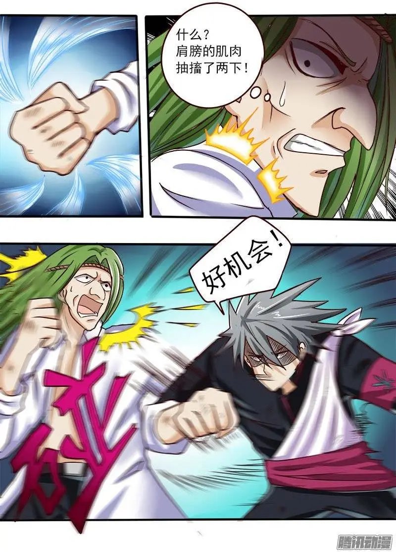 第046话 激战2