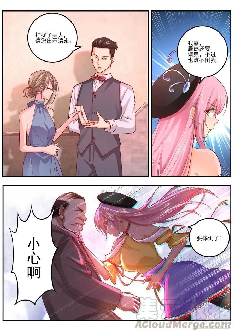 第469话 毒药？