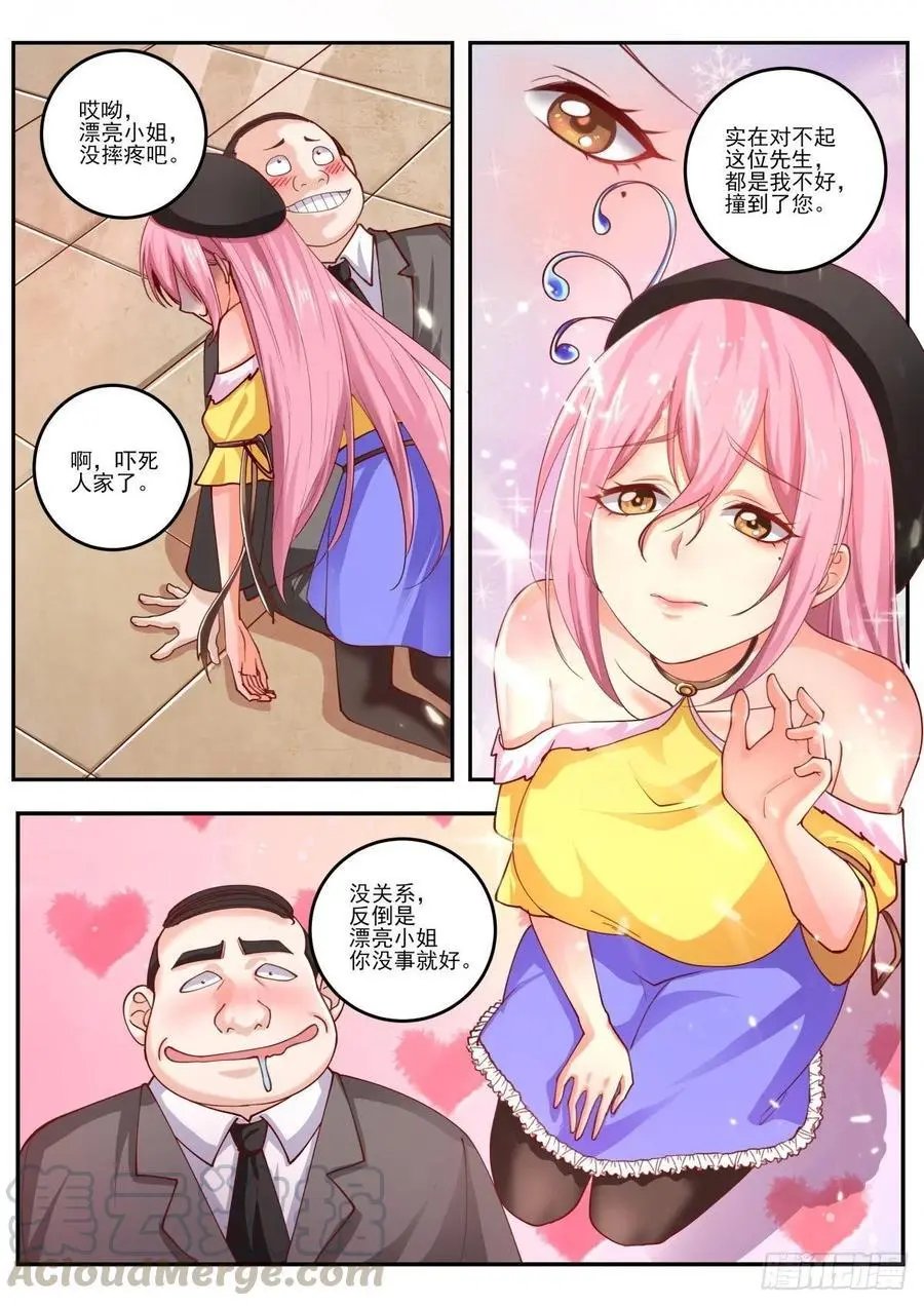 第469话 毒药？