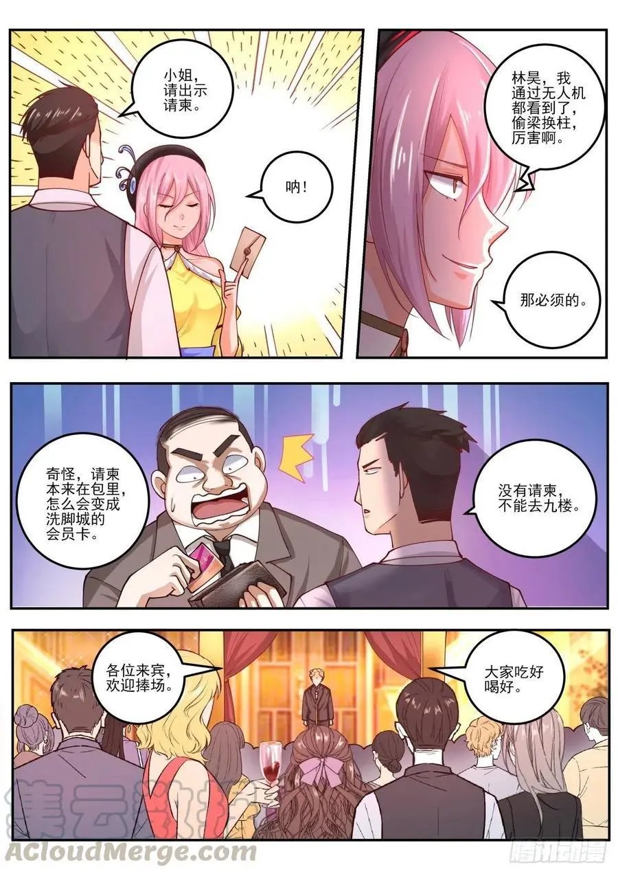 第469话 毒药？