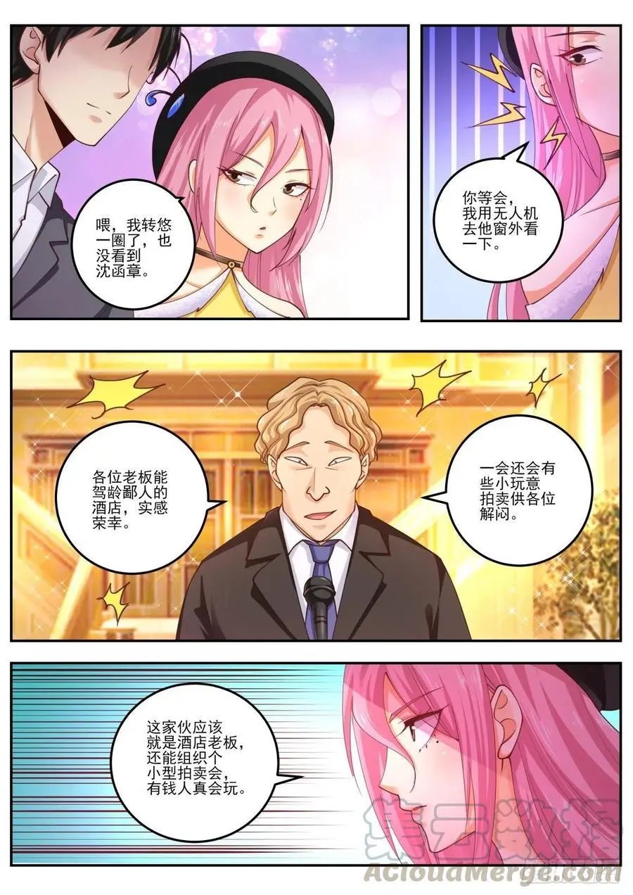 第469话 毒药？