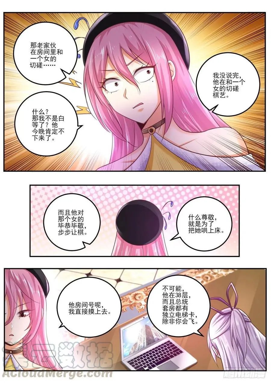 第469话 毒药？