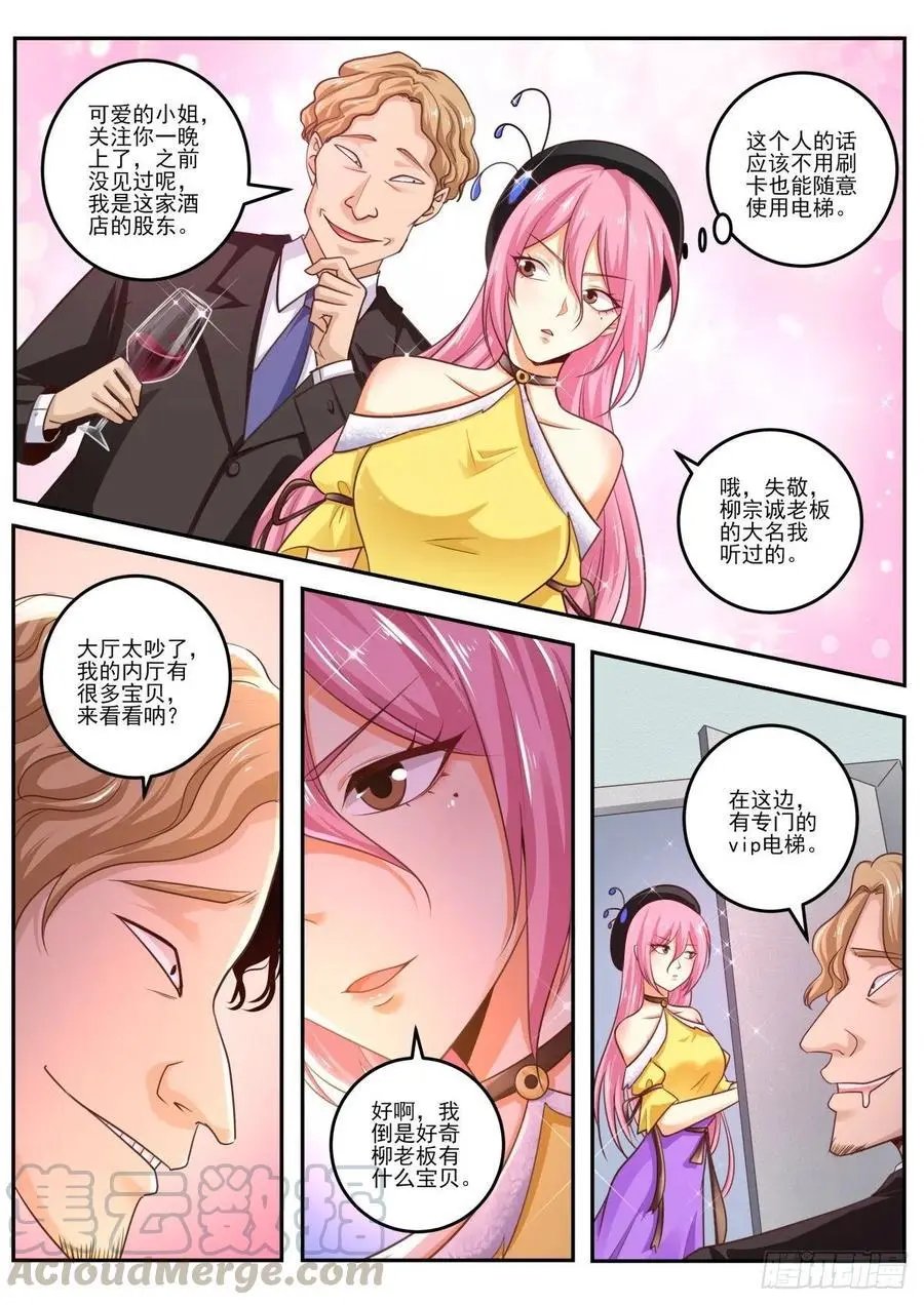 第469话 毒药？