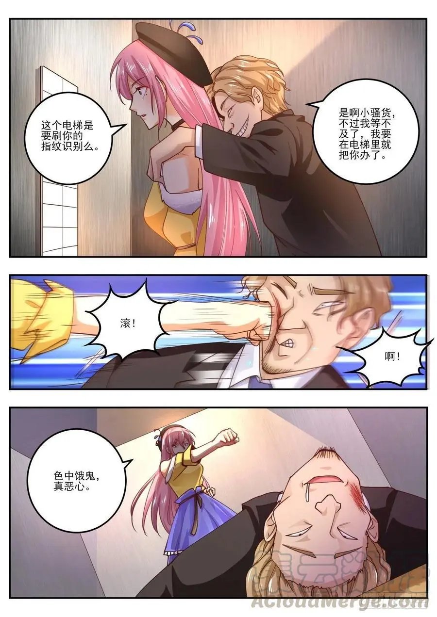 第469话 毒药？