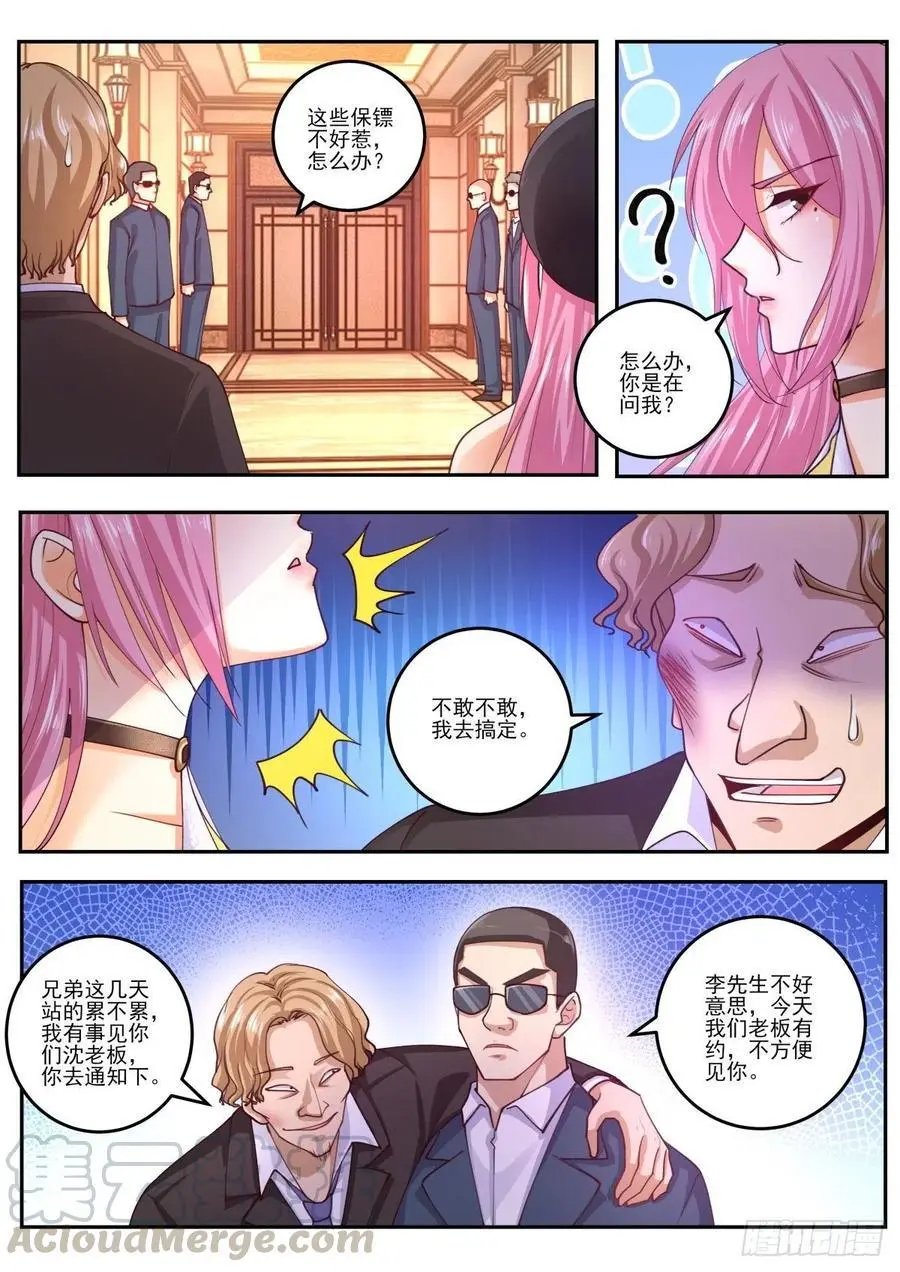 第470话 你不要过来呀！