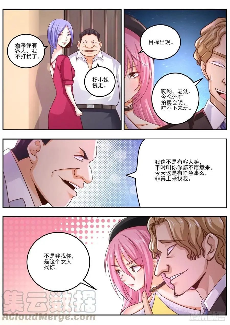 第470话 你不要过来呀！
