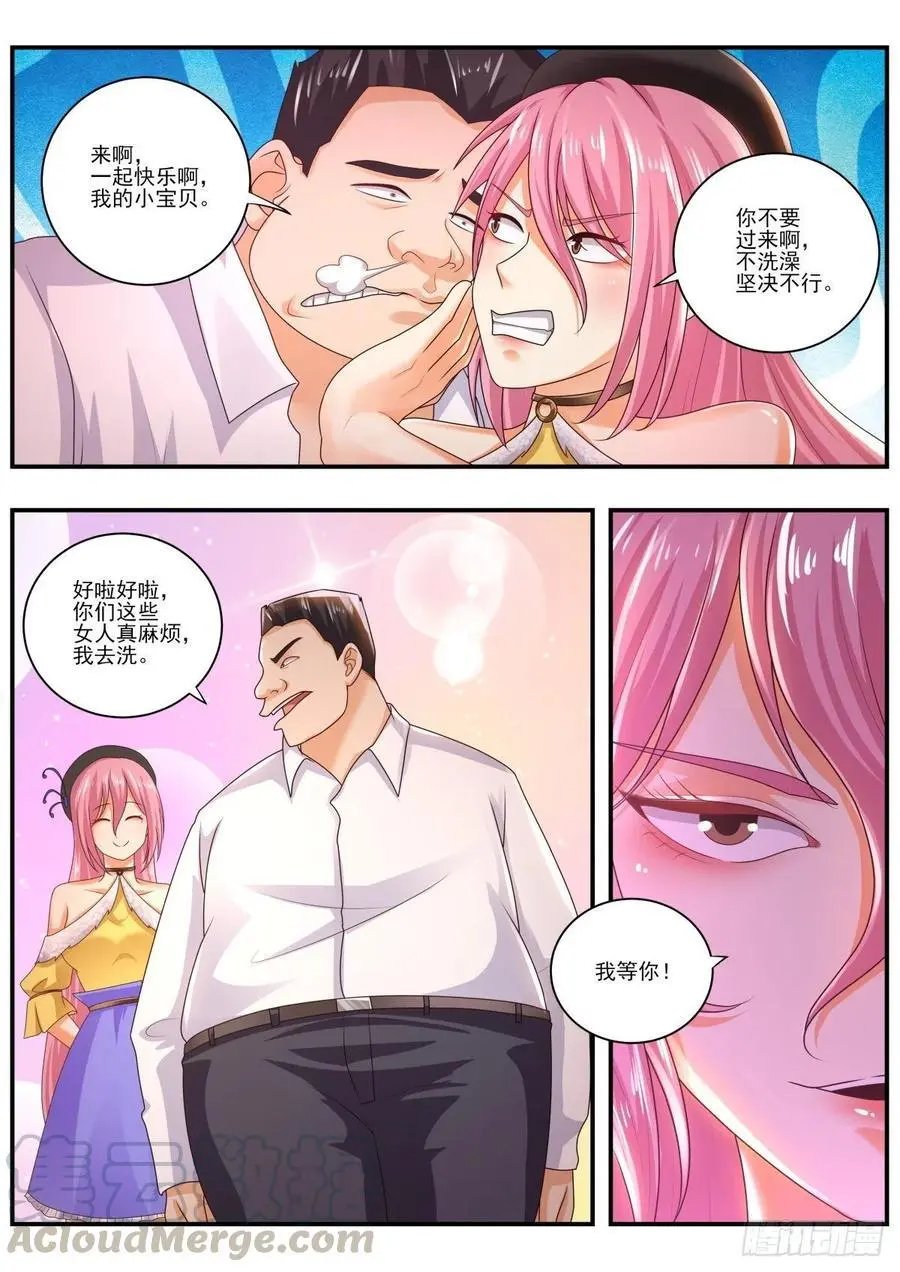 第470话 你不要过来呀！