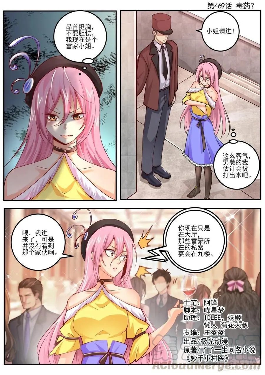 第471话 只能冒险了