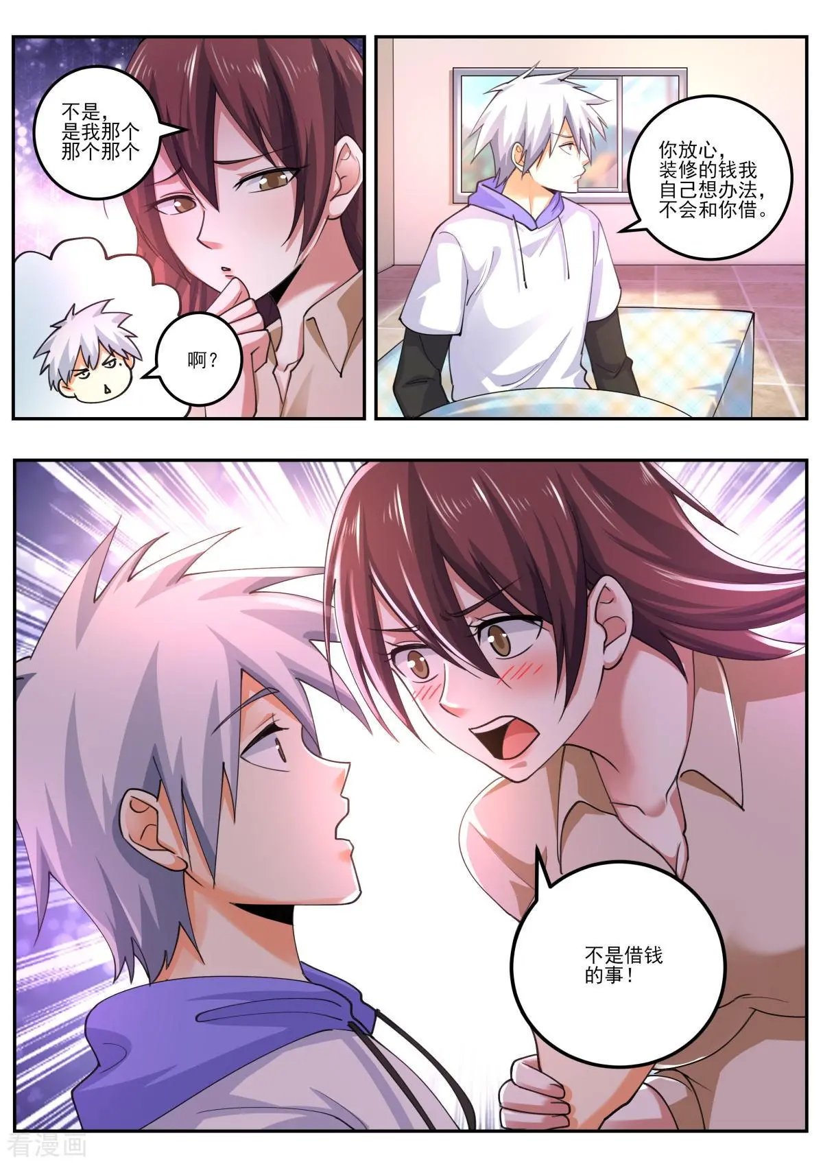 第473话 三个女人一台戏