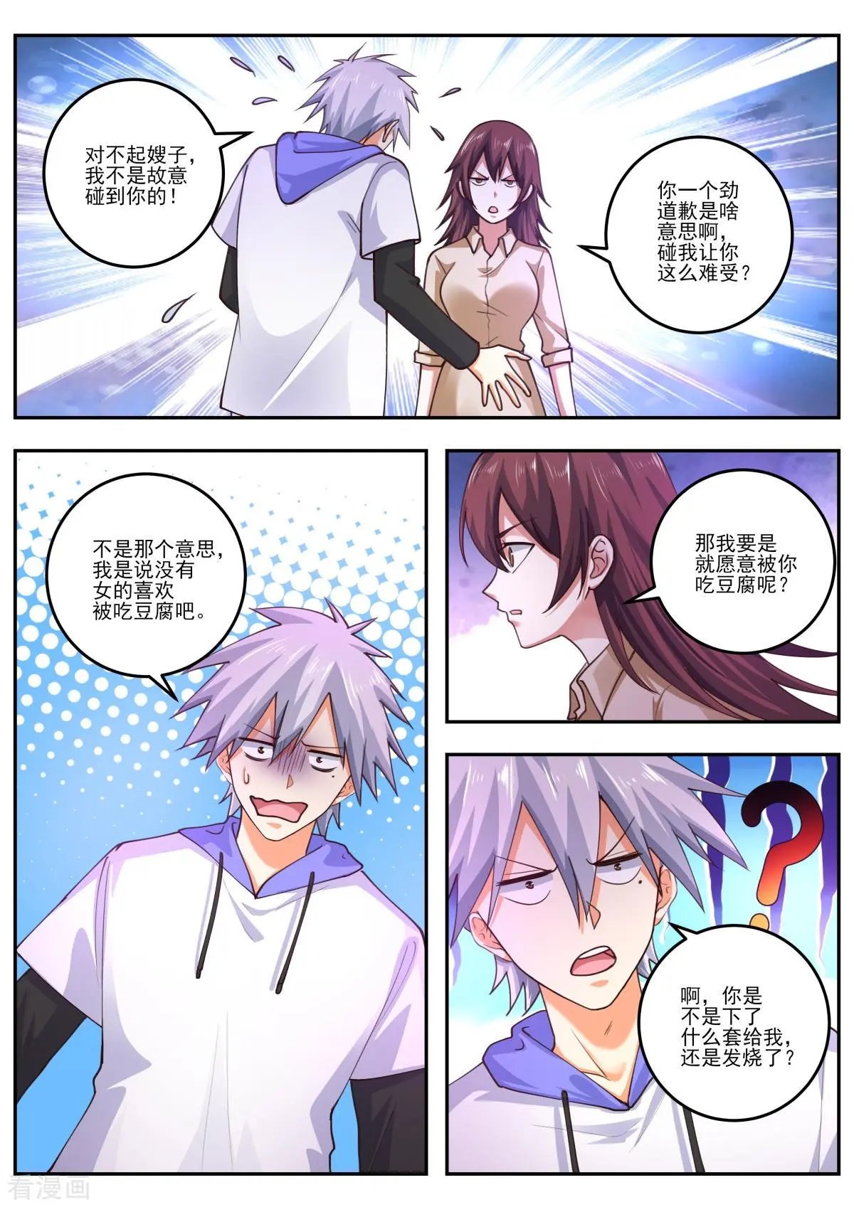 第473话 三个女人一台戏
