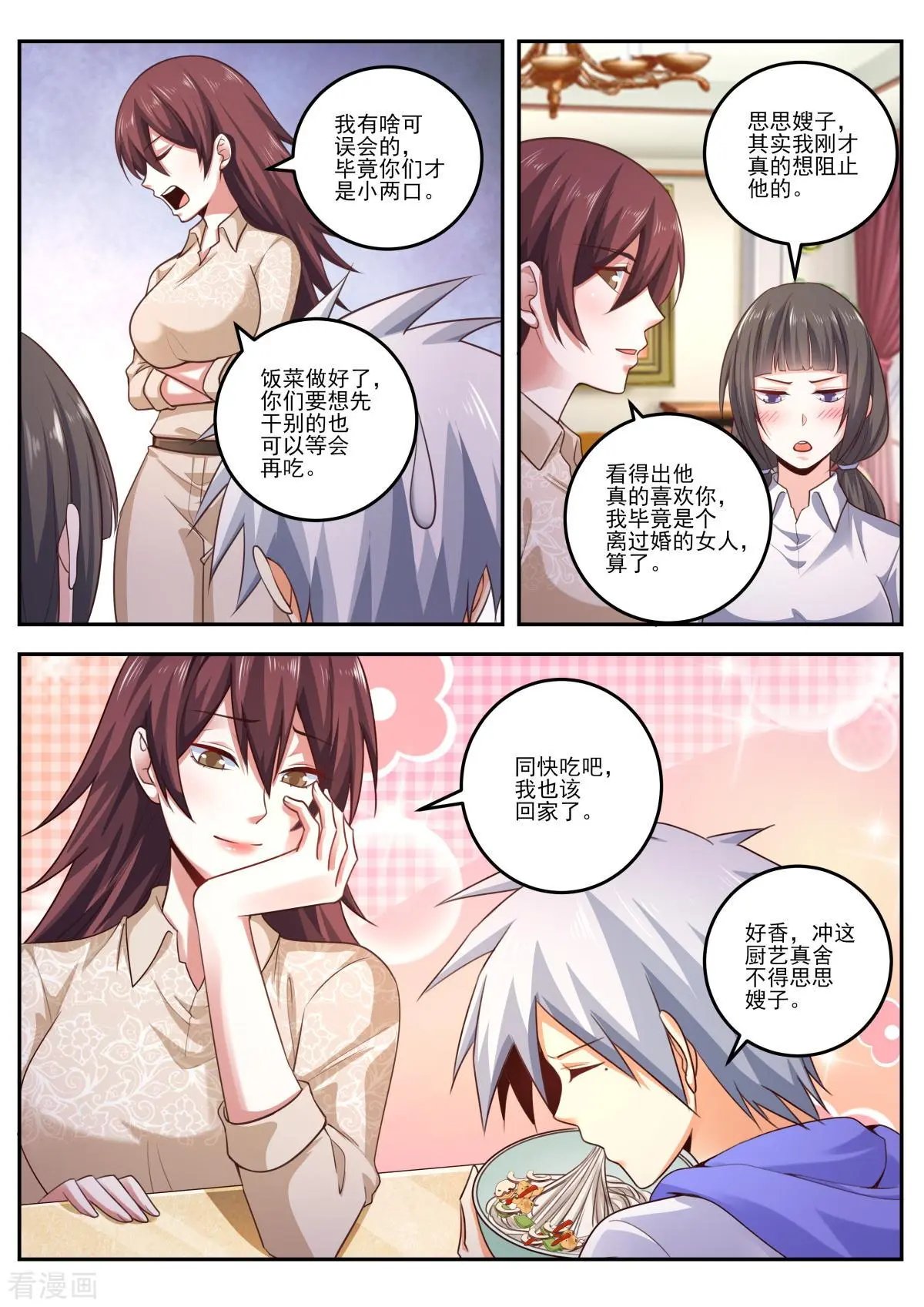 第474话 我要压死你！