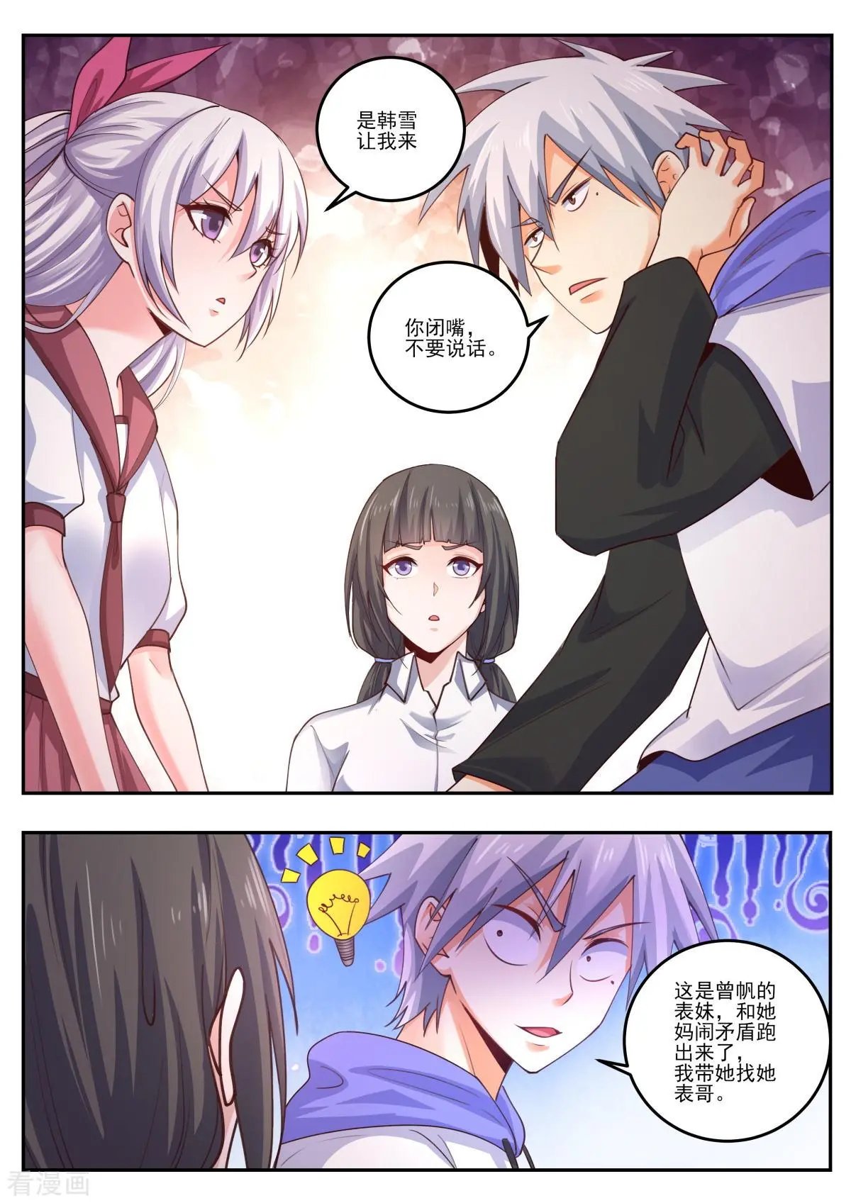 第474话 我要压死你！