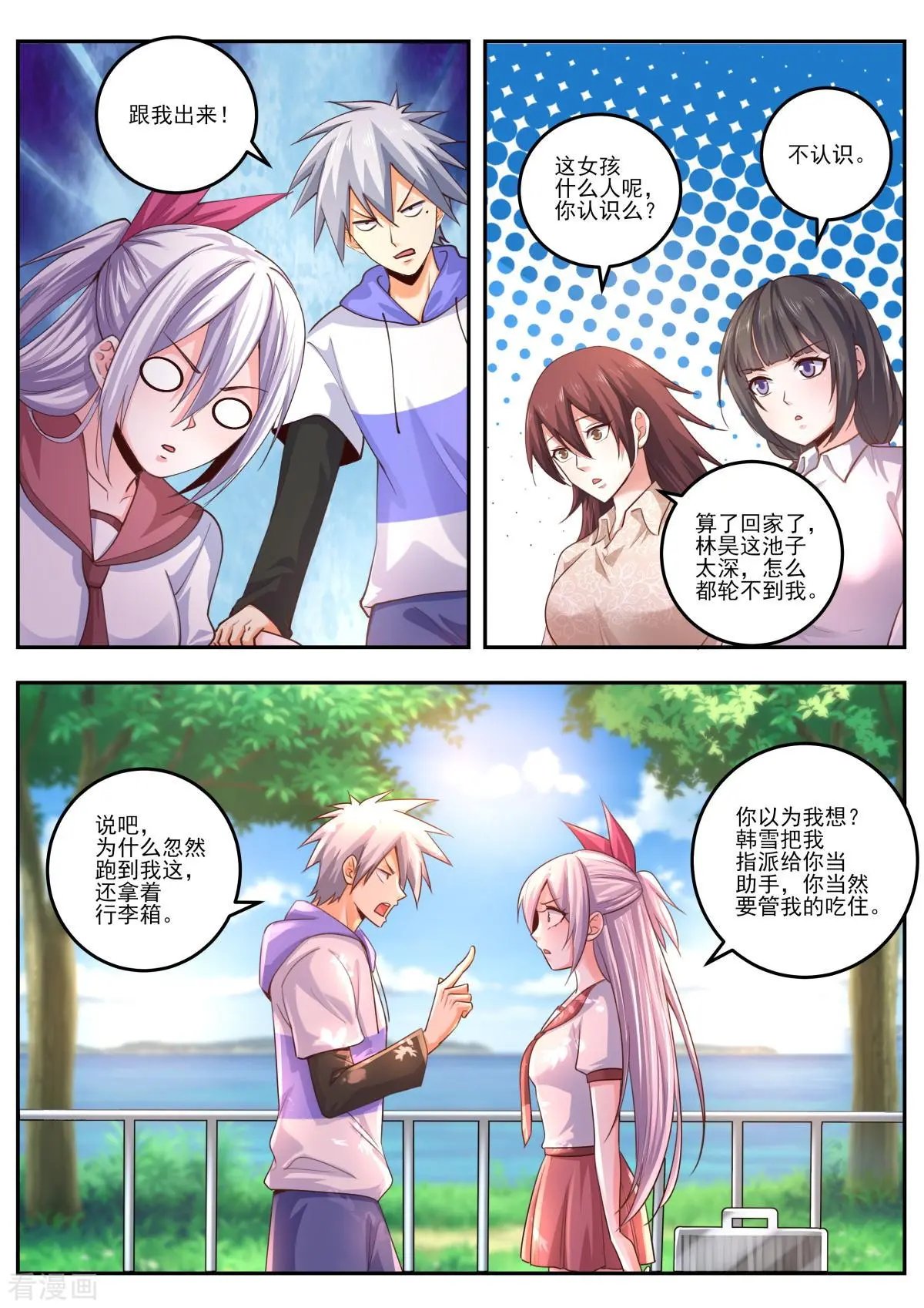 第474话 我要压死你！