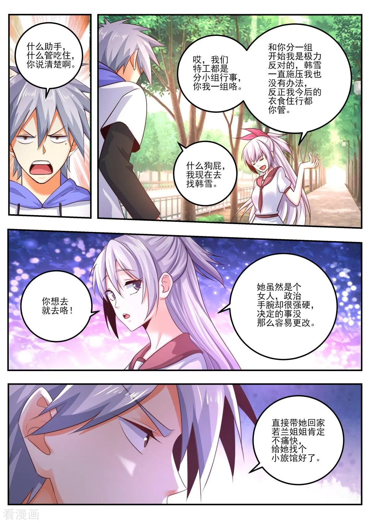 第474话 我要压死你！