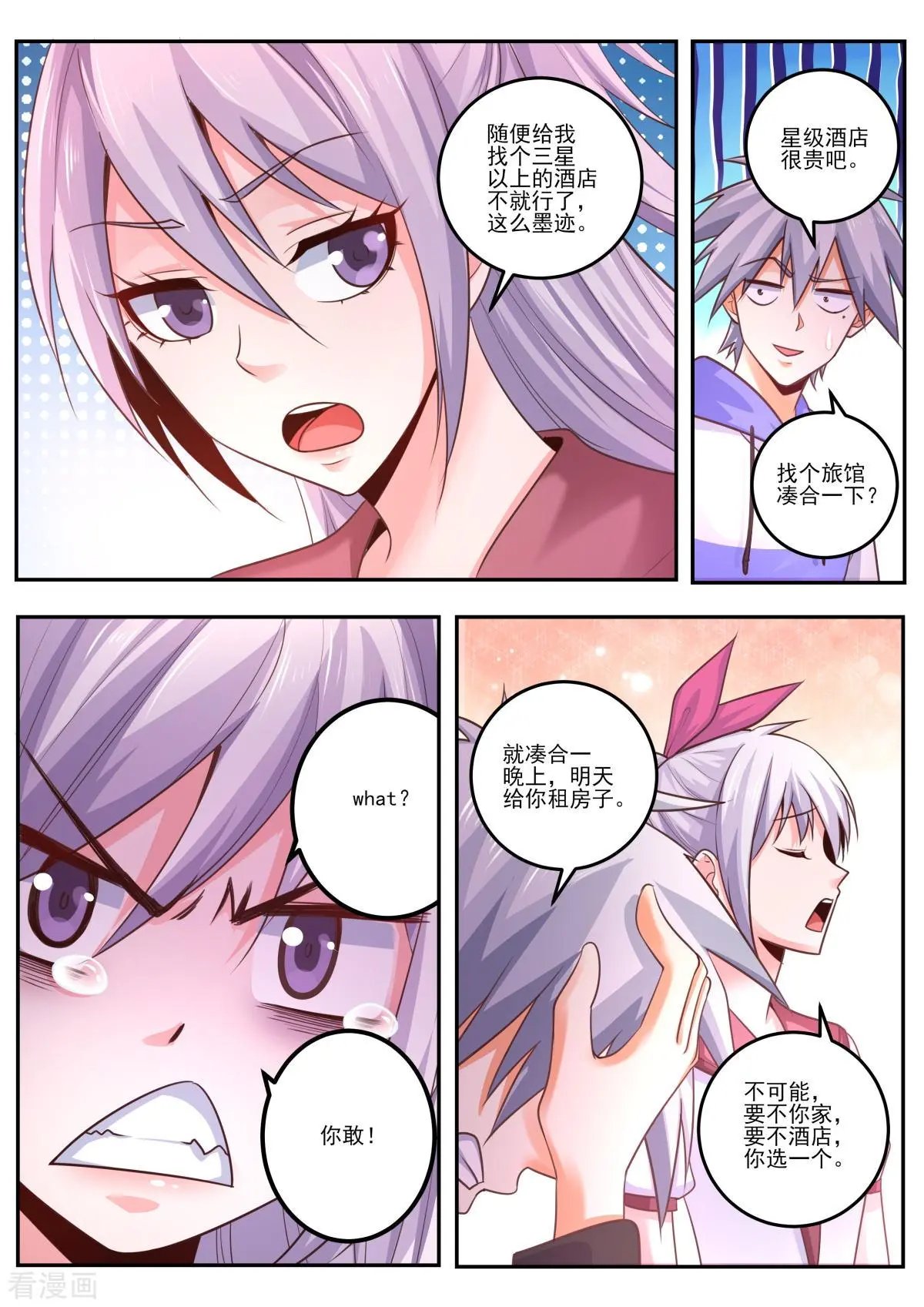 第474话 我要压死你！