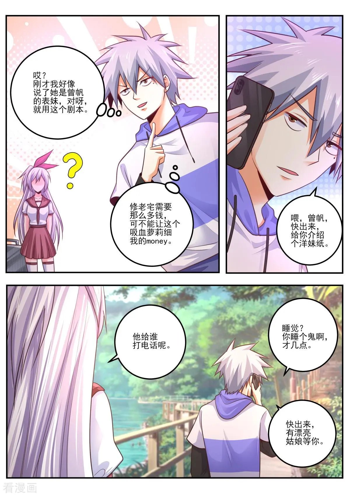 第474话 我要压死你！