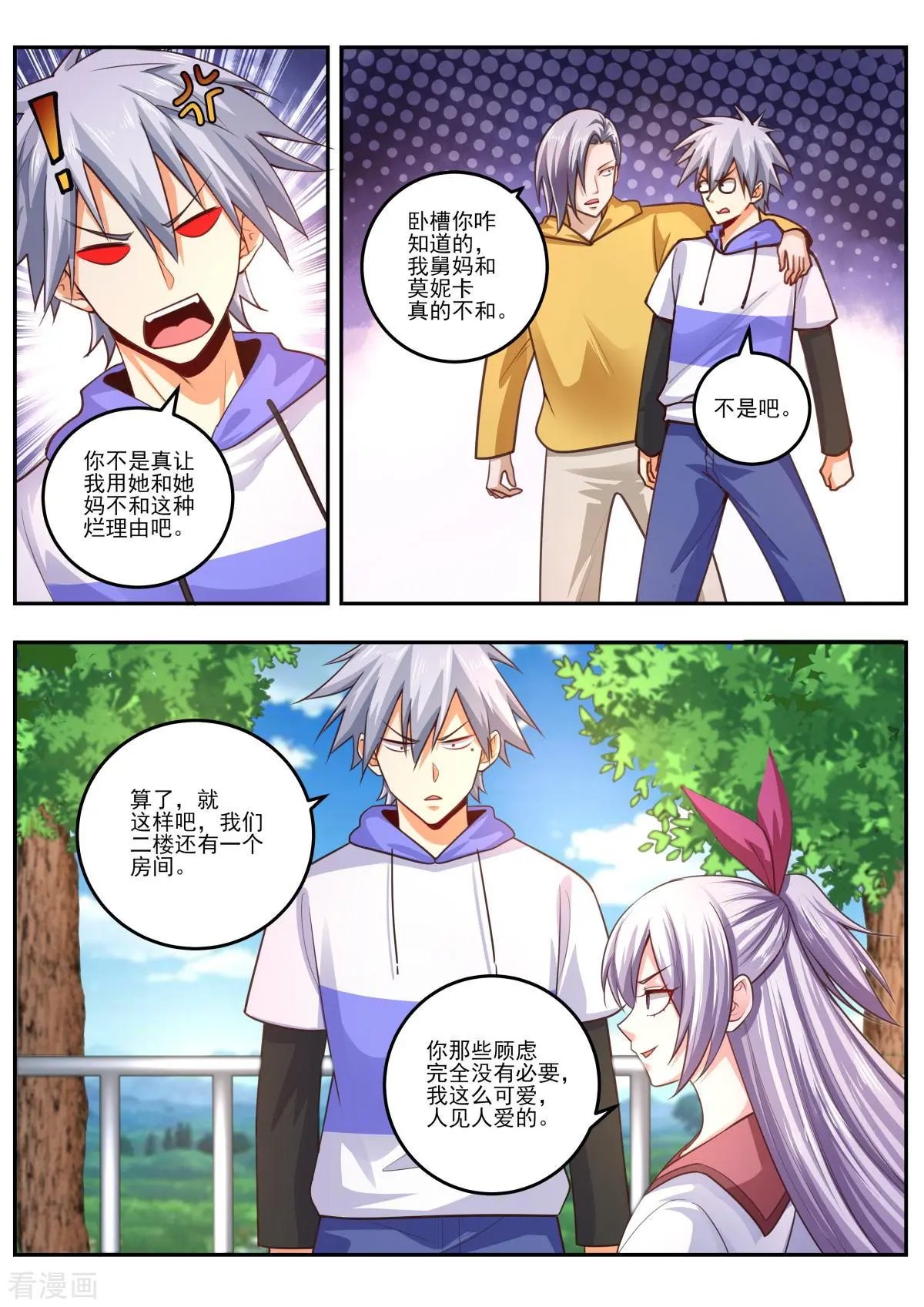 第475话 苏菲来访