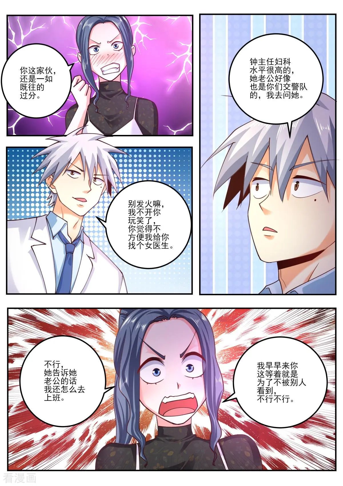 第475话 苏菲来访