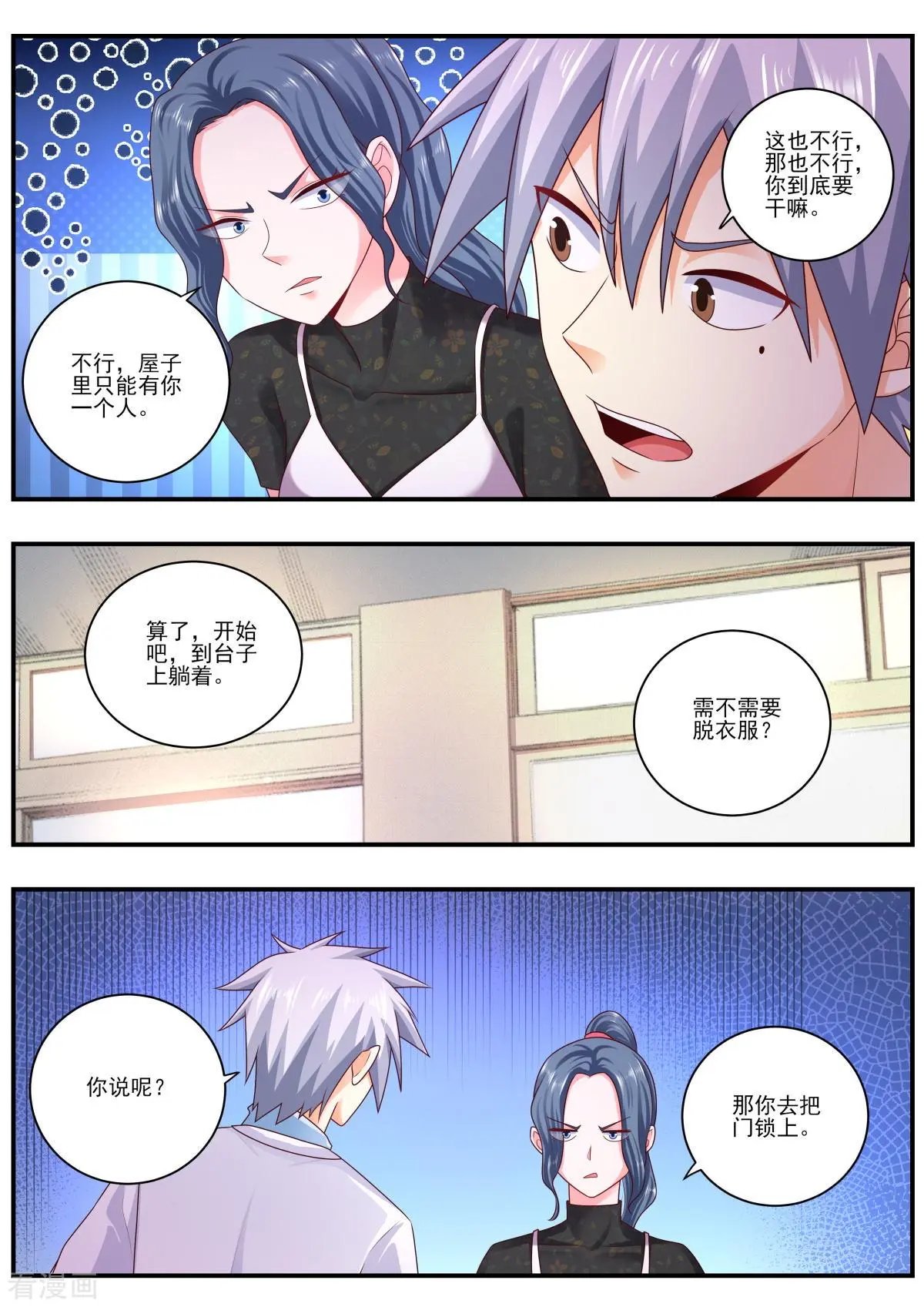 第476话 妇科检查