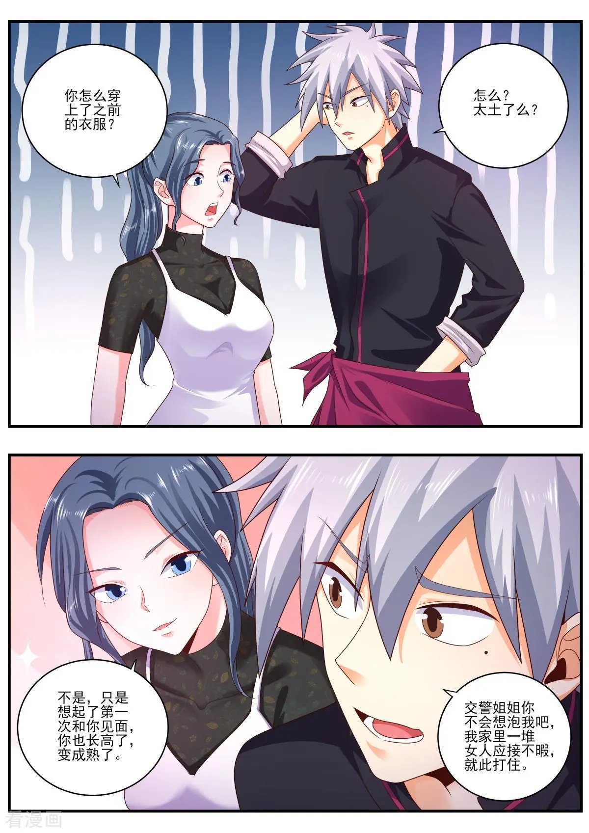 第477话 洗澡