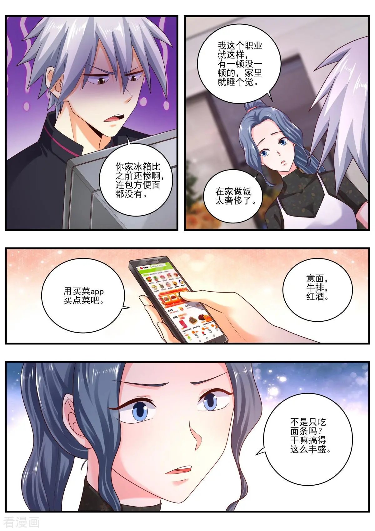 第477话 洗澡