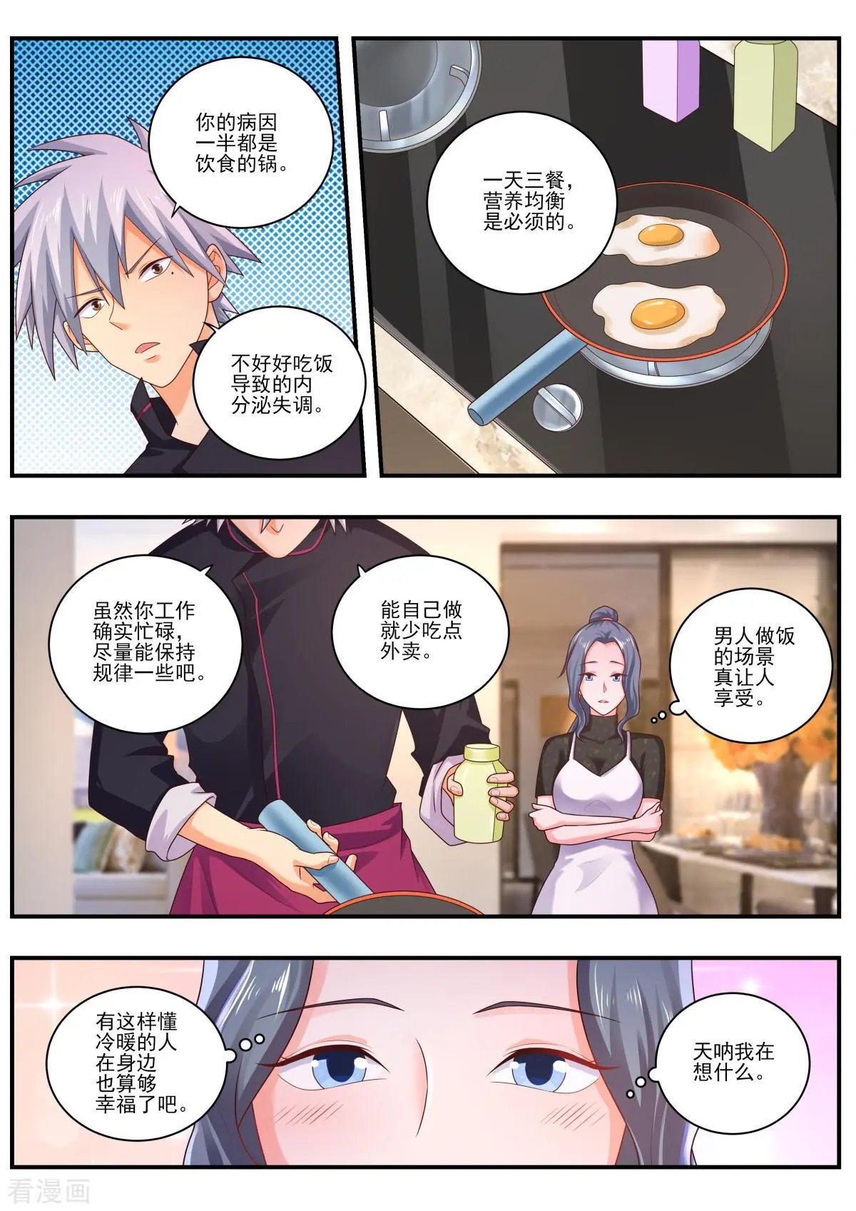 第477话 洗澡