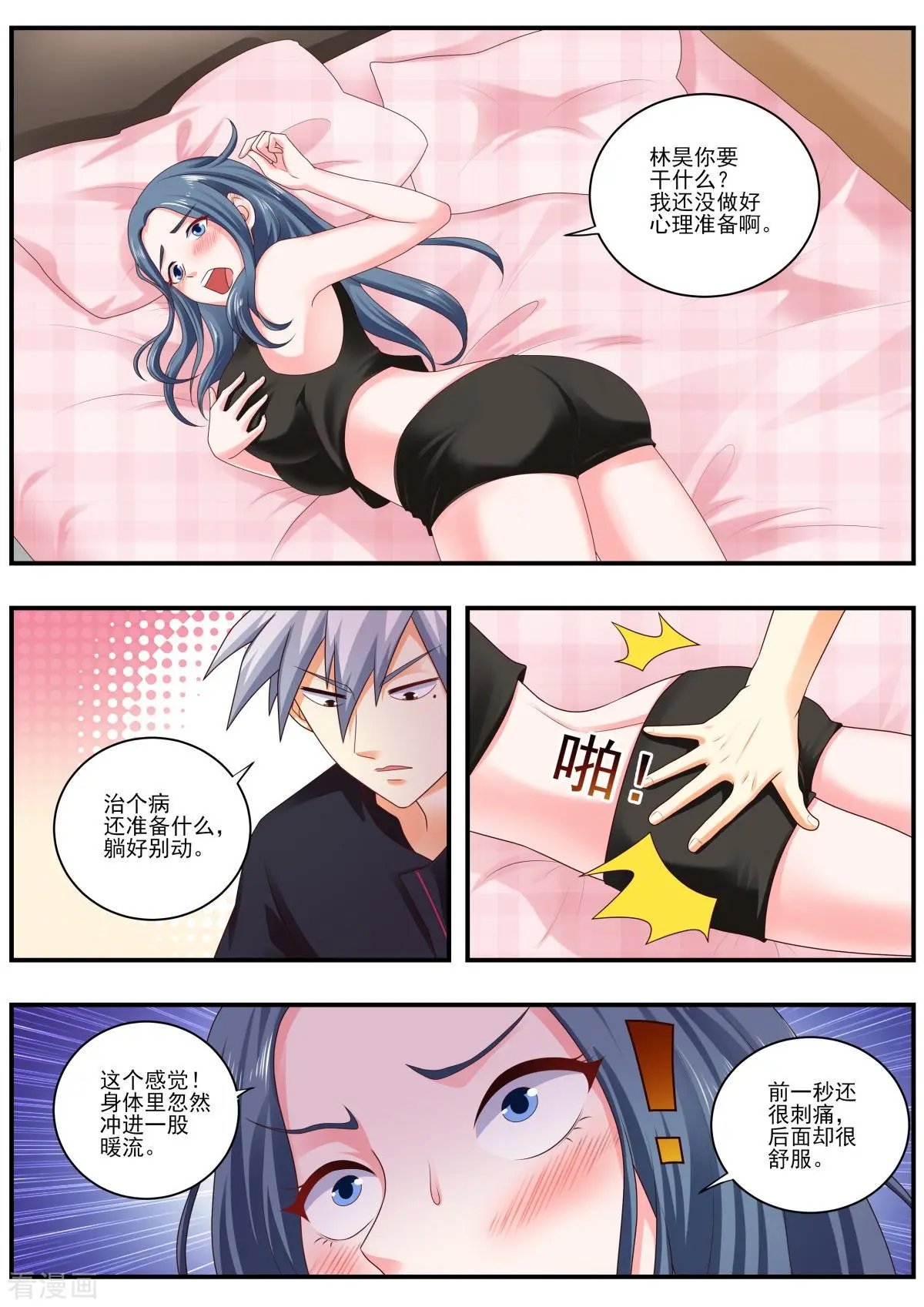 第478话 治疗
