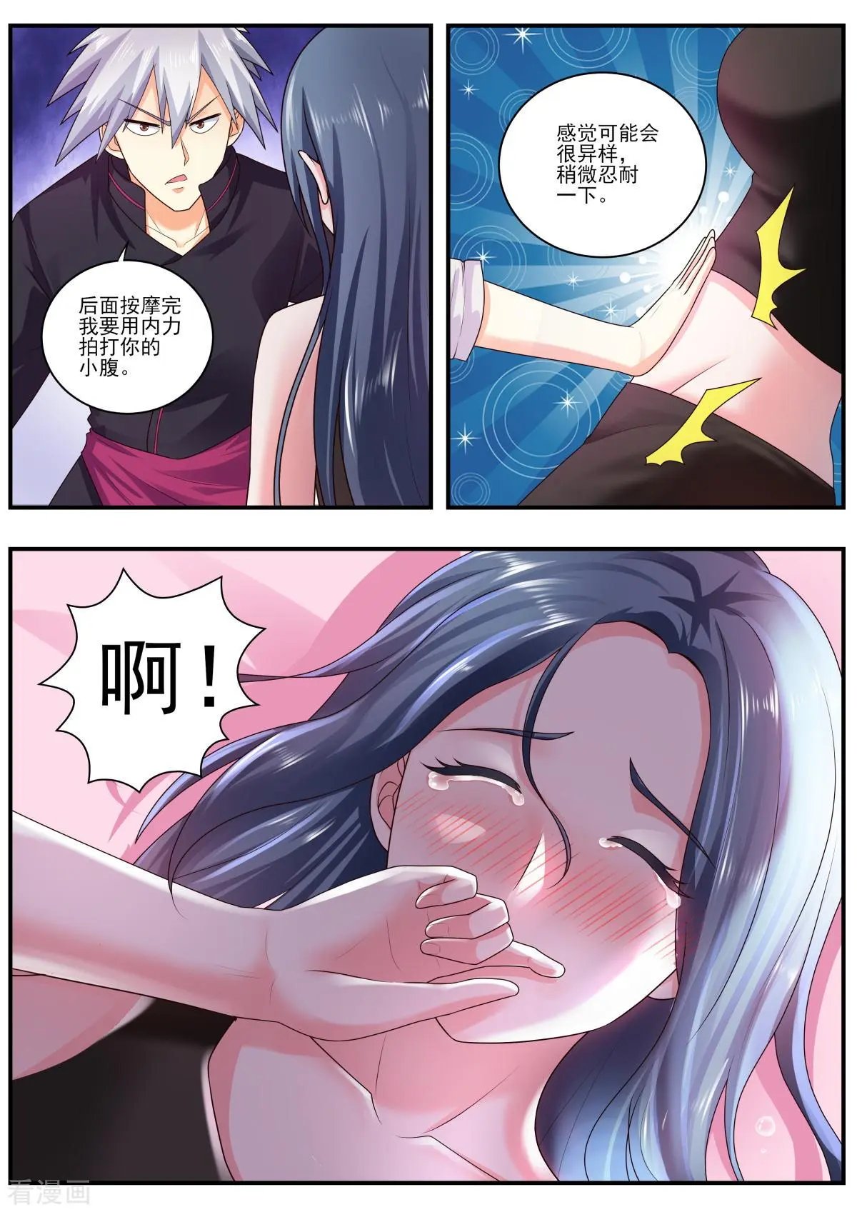 第478话 治疗