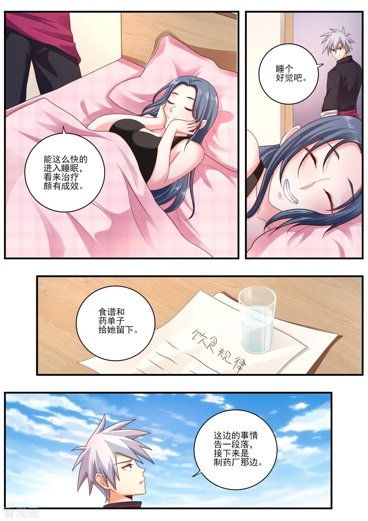 第478话 治疗