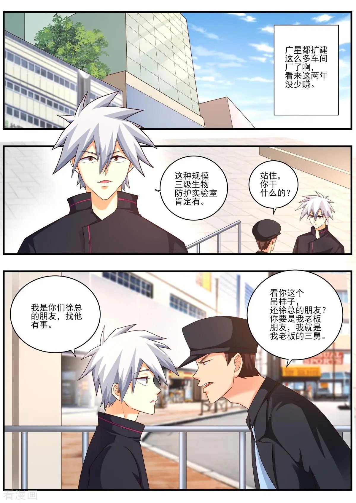 第478话 治疗
