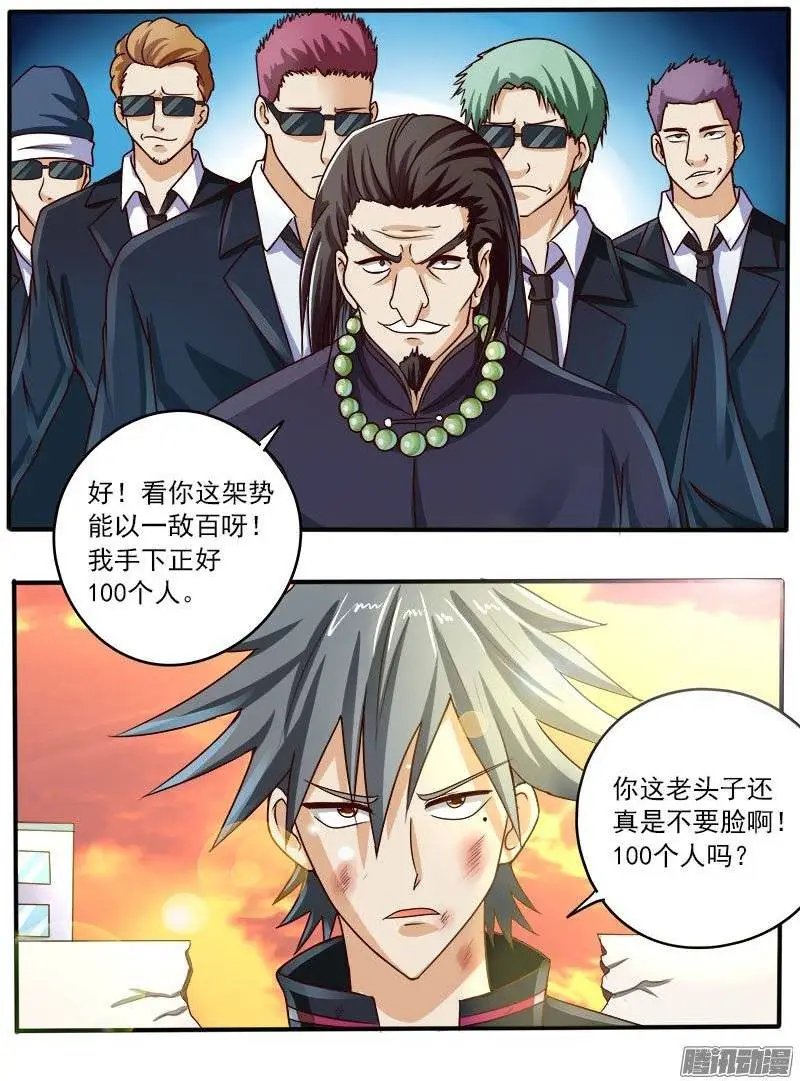 第047话 青帮见忠义