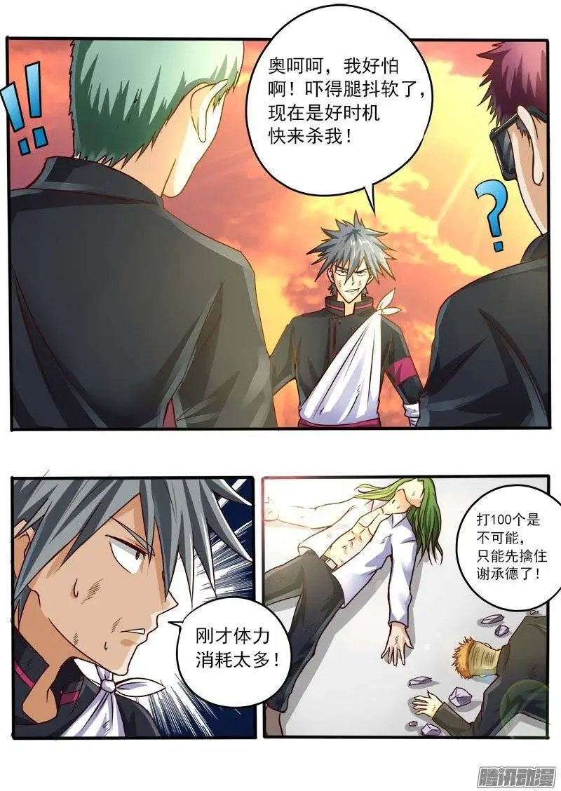 第047话 青帮见忠义