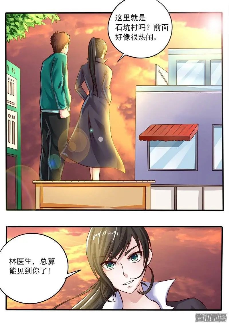 第047话 青帮见忠义