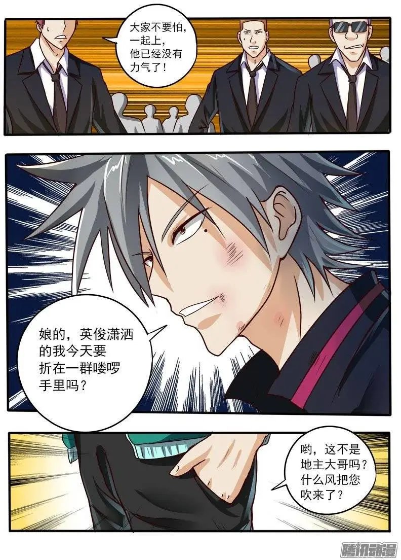 第047话 青帮见忠义