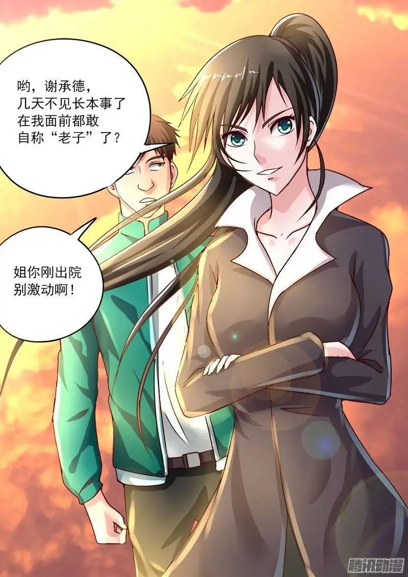 第047话 青帮见忠义